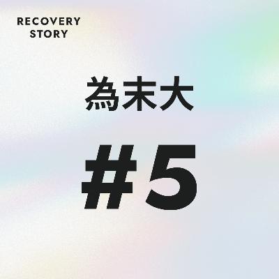 #5　為末さんは、伸び悩んだことありますか？