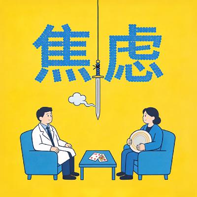 60岁老太狂发60天早安｜焦虑背后是什么？