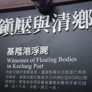 原住民骨頭熬成膏（番膏）的故事