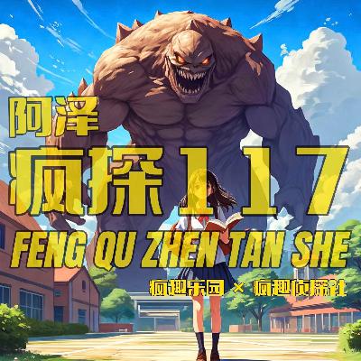 👩🏻致命女人：我与母亲的“厮杀”-疯探117