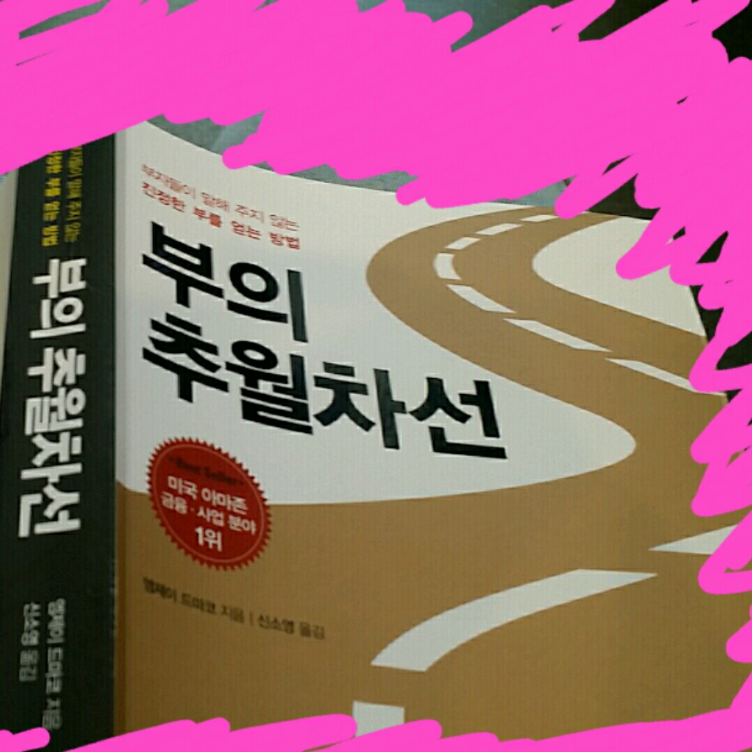 부의추월차선음성9 - 차분한SE (책읽어주는여자)
