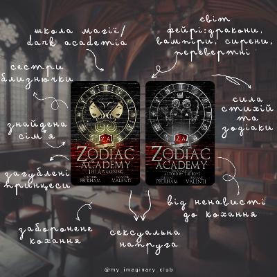 Огляд та переказ книг “The Awakening”, Zodiac Academy