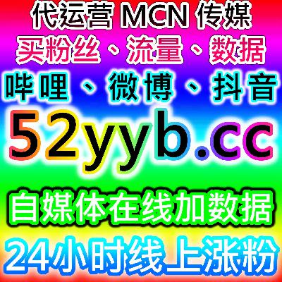 在线全自动下单提升长视频热度 影评互动打分带动推荐流量上涨 在线全自动下单提升长视频热度 影评互动打分带动推荐流量上涨