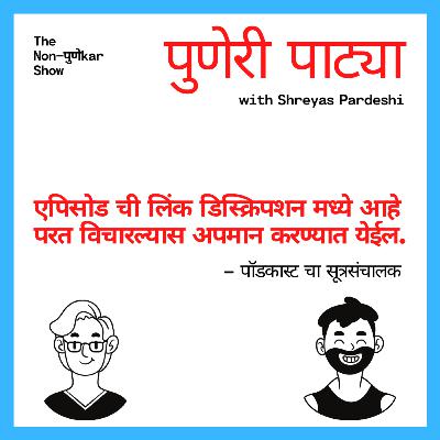 Puneri Patya with Shreyas Pardeshi