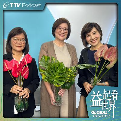 S5E50 美的饗宴！2025 花卉推介會 臺灣育種實力綻放光彩 ft.台灣區花卉發展協會總經理 黃麗娟、年度新品種育種者高改場副研究員 黃雅玲