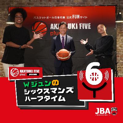 #2 part2 リスナーからのお便りコーナー Guest(シックスマン) :廣瀬俊朗さん(元ラグビー日本代表キャプテン/B.LEAGUE 応援キャプテン) #2 part2 リスナーからのお便りコーナー Guest(シックスマン) :廣瀬俊朗さん(元ラグビー日本代表キャプテン/B.LEAGUE 応援キャプテン)