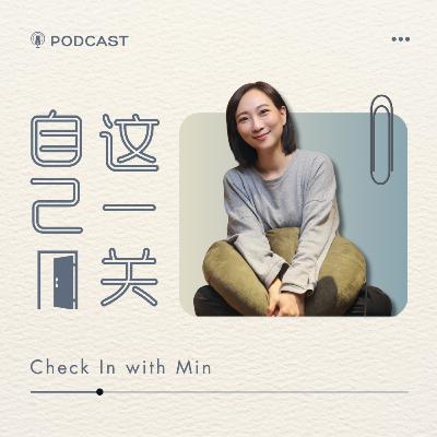 EP112 夢裡到底藏了多少我們的秘密？ft 王榮義 解夢老師