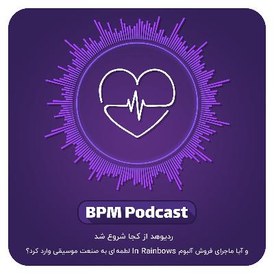 BPM Podcast - RadioHead - ردیوهد