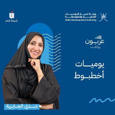 يوميات أخطبوط