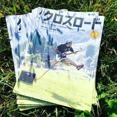 地域の広報誌で特集組んでいただきました
