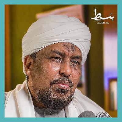 كيف يبني القرآن المجتمع المسلم؟ | بسط بودكاست كيف يبني القرآن المجتمع المسلم؟ | بسط بودكاست