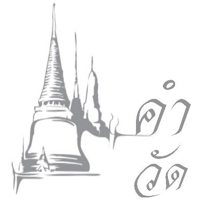 สภาวทุกข์