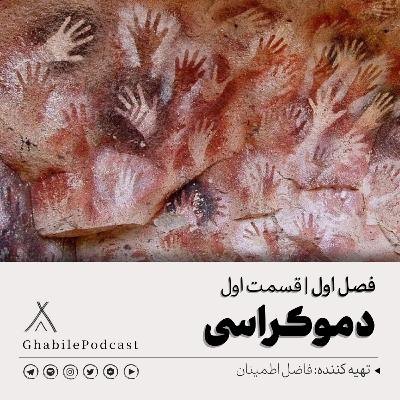 یک-دموکراسی یک-دموکراسی