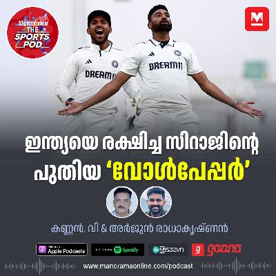 സ്മിത്തിന്  ഇംഗ്ലണ്ടിനെ രക്ഷിക്കാൻ കഴിയാത്തതിനും കാരണമുണ്ട്!