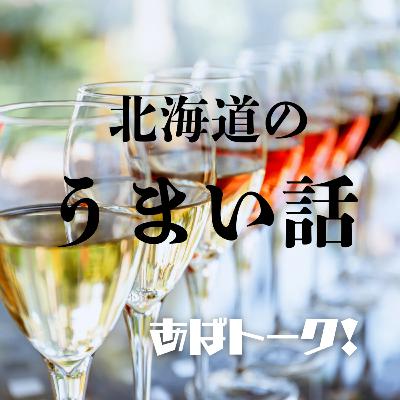 ワイン初心者が教えるワイン初心者のためのワイン講座 #6 ワイン初心者が教えるワイン初心者のためのワイン講座 #6