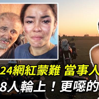 2024網紅印度遭難記，受害者逃出印度詳述官方如何威脅刪貼，給1萬美金讓唱讚歌？