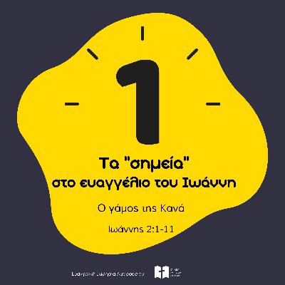 Ήρθα για να δώσω καινούργιο κρασί (με τον Φιλήμων Τυλλιανάκη)