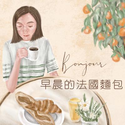 Day13 美好生活日記 ：遠距工作的日常與旅行