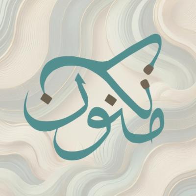 Trailer، كيف يتم صناعة الطبيب ؟ Medical education