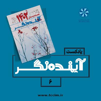 اقتصاد ایران در سال 1402 به کدام سمت می‌رود؟