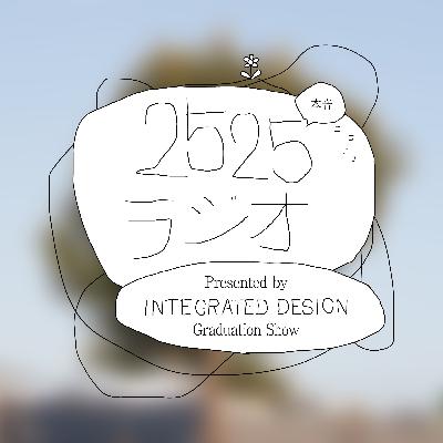 #6 最終回 卒業制作展を振り返って