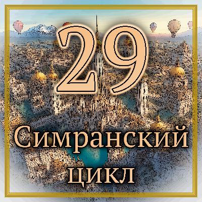Лорд Дансени - В Заккарате