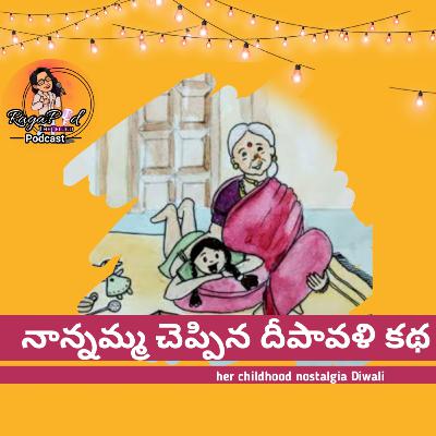 Nannamma cheppina Deepavali katha | నాన్నమ్మ చెప్పిన దీపావళి కథ | Telugu Ammai Podcast | RagaPod with RagaLeena