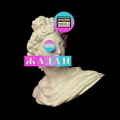 Передача про культуру, спецвипуск: Сергій Жадан Передача про культуру, спецвипуск: Сергій Жадан