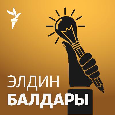 “Күн кармаган балада” Бурулайдын да тагдыры бар”