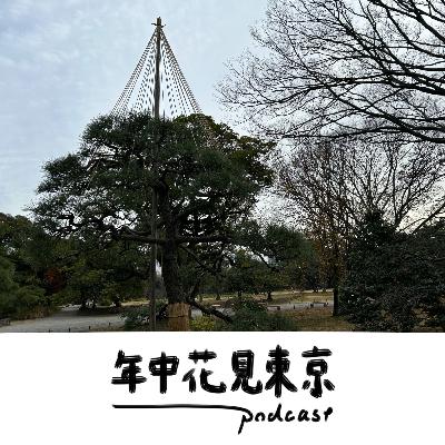 松と竹に少しばかり寄り添ってもらいました【#37】