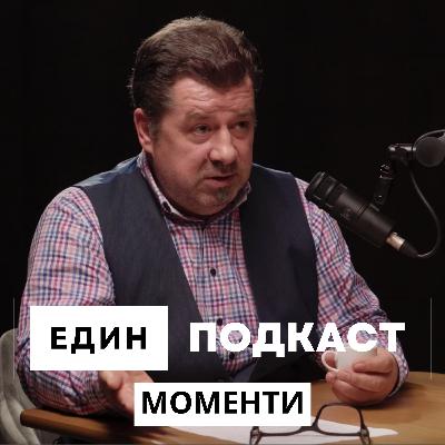 Момент 01: Пазарът на недвижими имоти в България и лихвените проценти. Иво Димитров