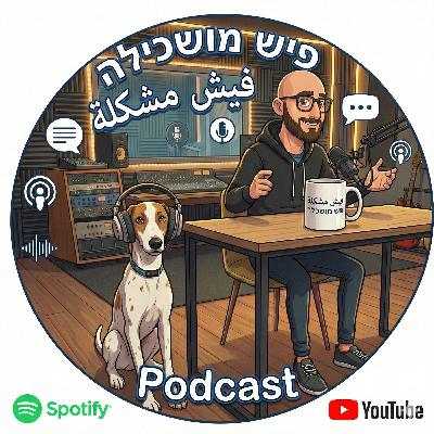 פרק 9 - נעליים הפוכות ושדים בקפה: המנחוס המופלא של אבו סובחי