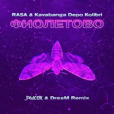 RASA & Kavabanga, Depo, Kolibri - Фиолетово (JayCox & DreaM Radio Edit)