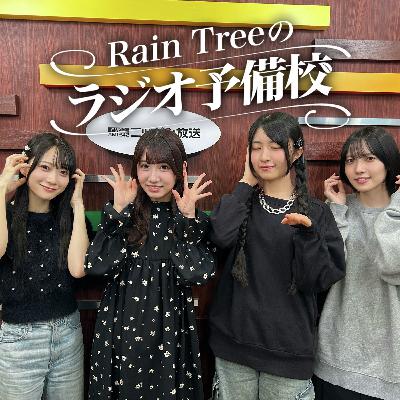 地上波#32「慌てて失敗したエピソード」（橋本真希、片瀬真花、朝宮日向、吉川海未）