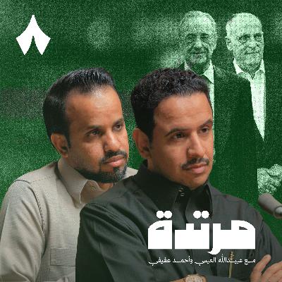 كيف يُدار المشهد في الكرة الإسبانية؟