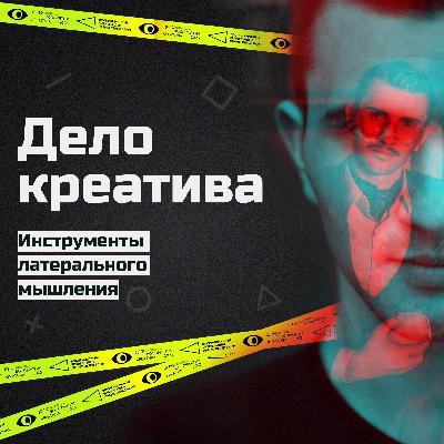 Инструмент 10. Метод случайных аналогий — решения там, где их не ищут