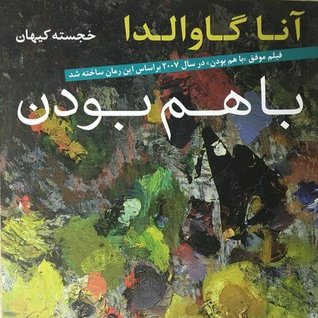 كتاب "با هم بودن" بخش اول شماره ۱ كتاب "با هم بودن" بخش اول شماره ۱