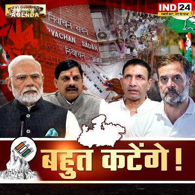 बहुत कटेंगे!