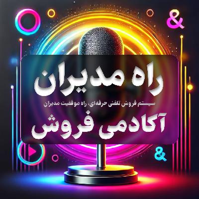 اپیزود 74 : بهترین کتاب‌های توسعه فردی برای ساختن یک زندگی موفق