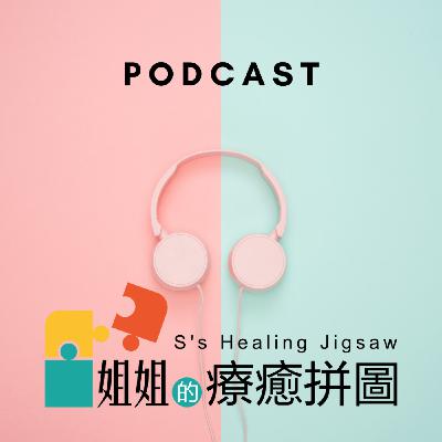 ▎EP175∣ 致富覺察  培養點石成金的財富腦(邀請郝旭烈老師分享)