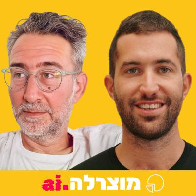 303 - Mozzarella.ai #19 - Building a GenAI Product: 0 To 1 (feat. Jonathan Gur-Zeev) 303 - Mozzarella.ai #19 - Building a GenAI Product: 0 To 1 (feat. Jonathan Gur-Zeev)