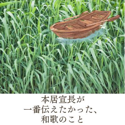 【本居宣長】小林秀雄はソクラテスと比較！本居宣長が書いた処女作、あしわけをぶねとは