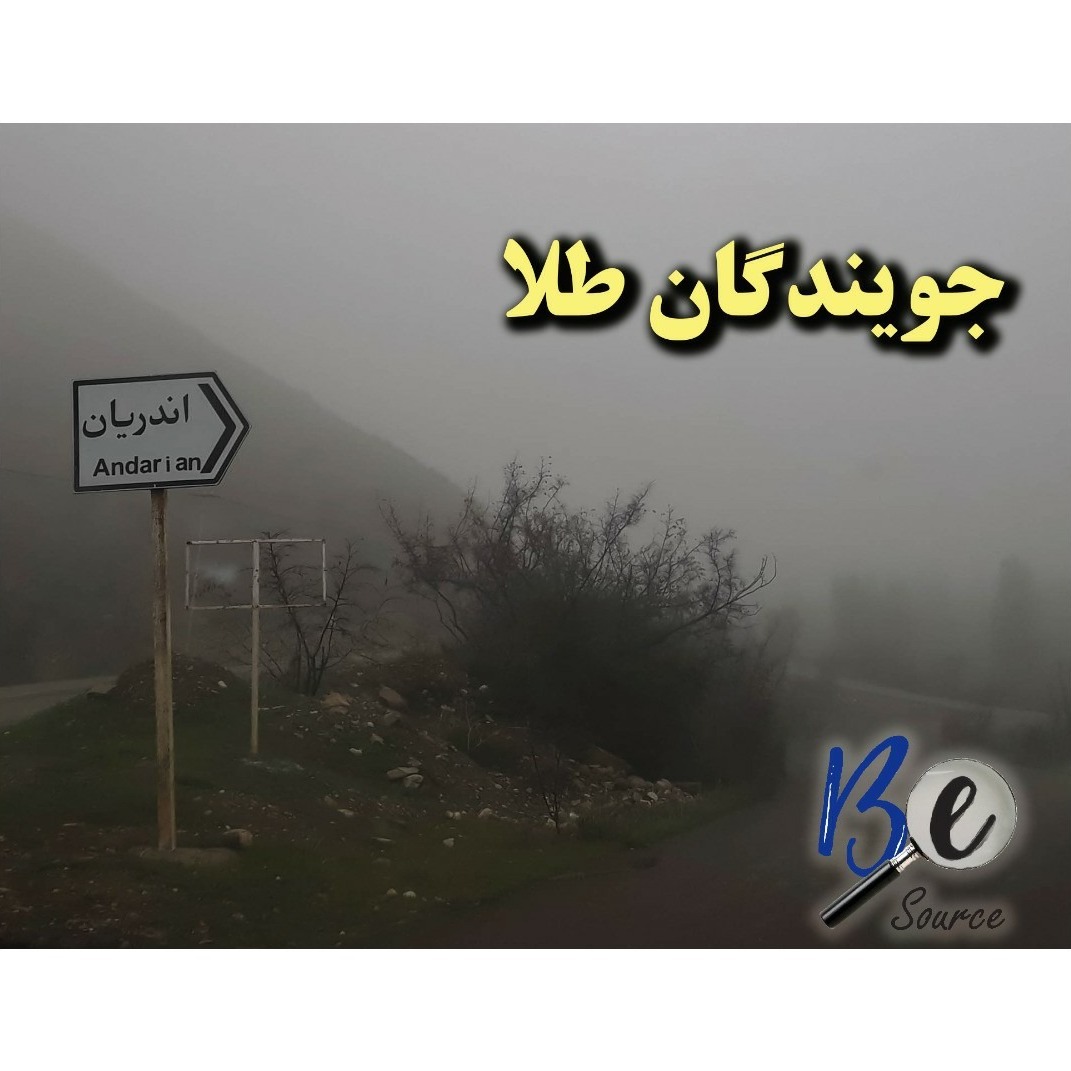 جویندگان طلا episode artwork