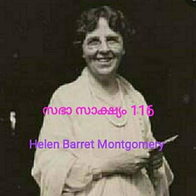 സഭാ സാക്ഷ്യം 116