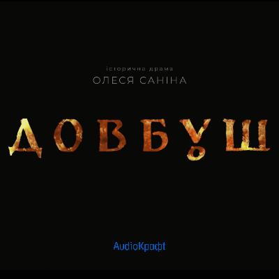 Кінематографічні романи Кінематографічні романи