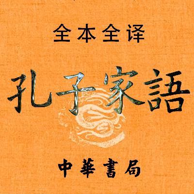 第86章：后序