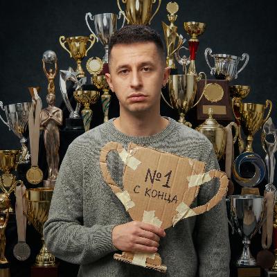 Все молодцы, а я — отстой. Что делать? Все молодцы, а я — отстой. Что делать?