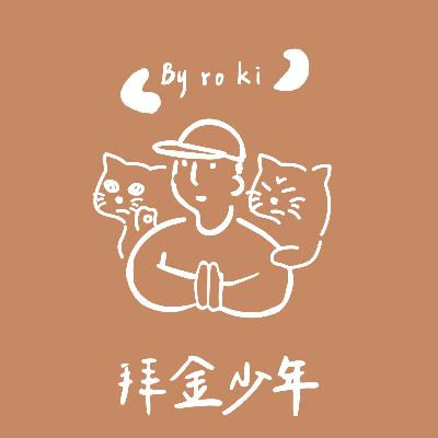EP103｜難道每月運勢報導要來了 ｜五月運勢｜東京忙裡偷閒報導｜