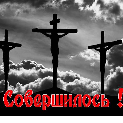 135. "Совершилось!", Елифанкин Сергей (05.05.2024), Церковь "Скала", г. Артём
