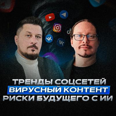 Искусственный интеллект наступает! Что нас ждёт в скором будущем? Дмитрий Румянцев I Лаша Боратиони Искусственный интеллект наступает! Что нас ждёт в скором будущем? Дмитрий Румянцев I Лаша Боратиони